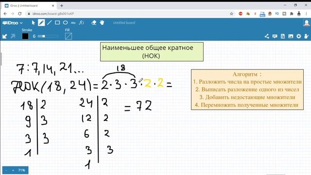 Наименьшее общее кратное. НОК. Математика 6 класс смотреть онлайн