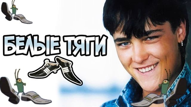 БАРХАТНЫЕ ТЯГИ + БЕЛЫЕ РОЗЫ (MASHUP) смотреть онлайн