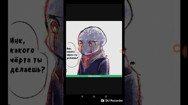 Андертейл!!! смотреть онлайн