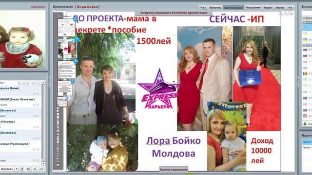 "Мой путь к директору. Сомнения, препятствия, задачи и решения" ведет директор из Молдовы Лора Бойк смотреть онлайн