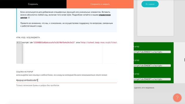 Как вставить виджет геткурса в тильде смотреть онлайн