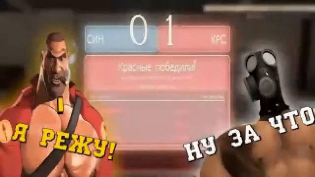 я в шкафу прячусь но это team fortress 2 смотреть онлайн