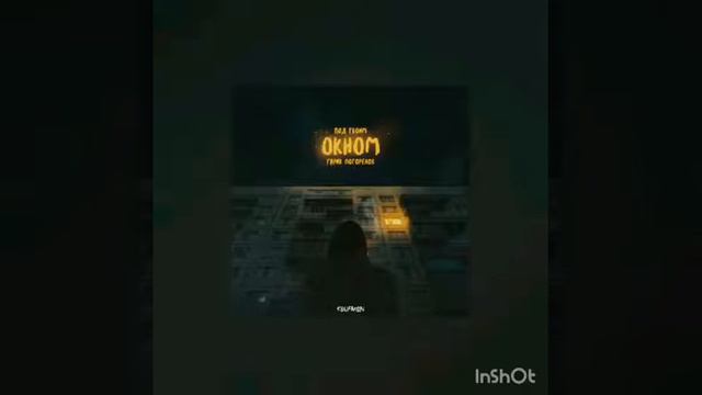 Гарик погорелов под твоим окном (Белоруссия) смотреть онлайн