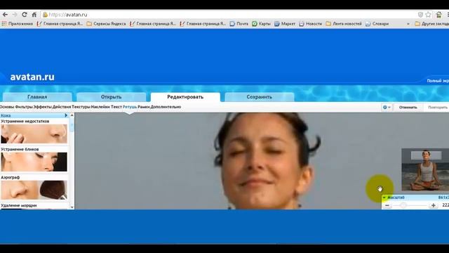 Необычный редактор Аватан Редактор картинок и фото смотреть онлайн