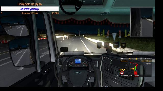 Euro Truck Simulator 2 кто на дорогах..? смотреть онлайн