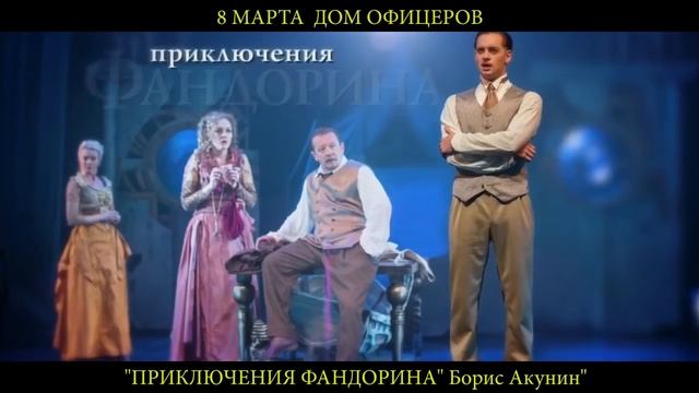fandorin смотреть онлайн