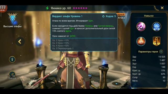 САМЫЕ ЭФФЕКТИВНЫЕ ГЕРОИ СО СНЯТИЕМ БОНУСОВ. Raid Shadow Legends смотреть онлайн