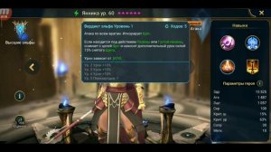 САМЫЕ ЭФФЕКТИВНЫЕ ГЕРОИ СО СНЯТИЕМ БОНУСОВ. Raid Shadow Legends