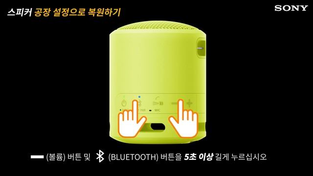 [강의] SRS-XB13 스피커 초기화하여 공장설정으로 복원하기 смотреть онлайн