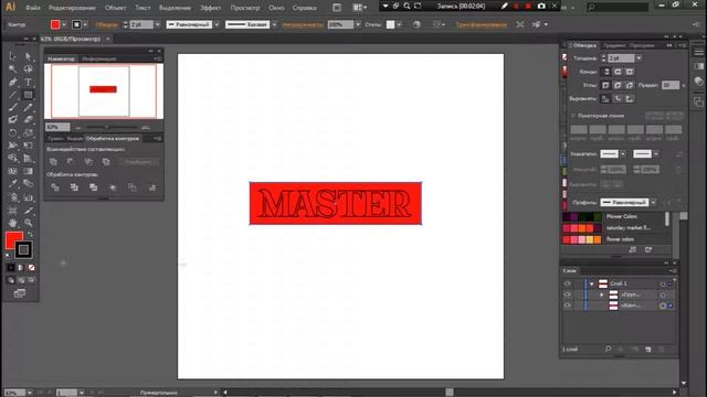 Уроки Adobe Illustrator CS6 - Создаём текст в Adobe Illustrator CS6 / Adobe Illustrator CS6 Lessons смотреть онлайн