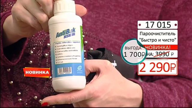 Пароочиститель Быстро и чисто0202 (Copy 1) смотреть онлайн