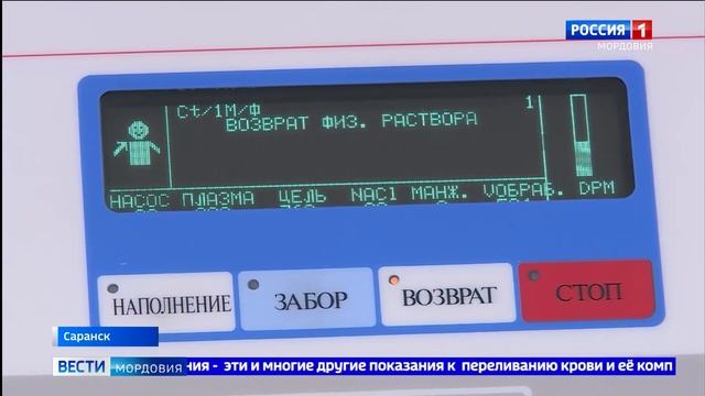 Сотрудники Росгвардии коллективно сдавали кровь и ее компоненты смотреть онлайн
