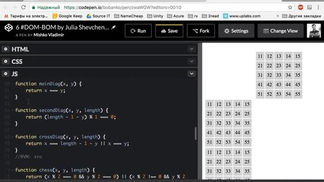 LZ#06 Table Matrices DZ смотреть онлайн