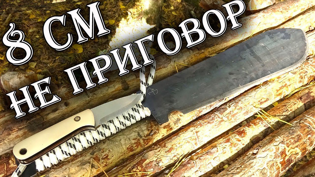 Beaver Knife GrandPa против МОНСТРА Соколова Григория!