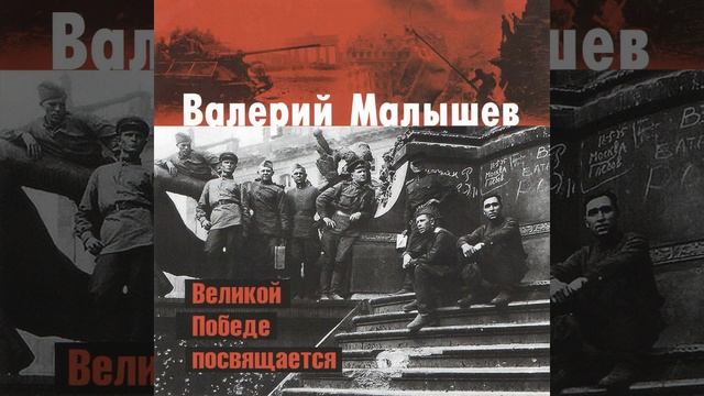 Pesnja o dalekoj Rodine смотреть онлайн