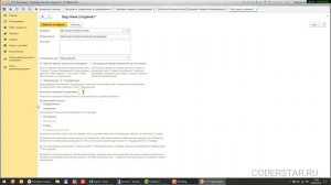 Урок 68. Настройка планирования продаж, закупок и сборки в УТ 11