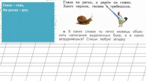 Страница 68 Упражнение 12 «Гласные звуки» - Русский язык 1 класс (Канакина, Горецкий)