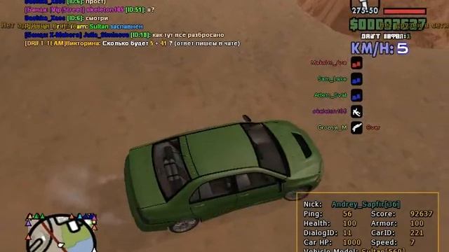 игра в самп на дрифт сервере с другом смотреть онлайн
