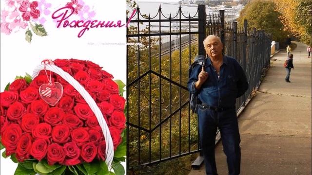 Кеда Лариса Николаевна Поздравление в День рождения смотреть онлайн