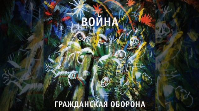 Гражданская оборона - Моя оборона(piano). смотреть онлайн