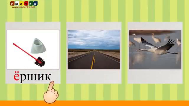 Алфавит русский Учим Буквы и Звуки с Кругляшиком - Буква Д смотреть онлайн