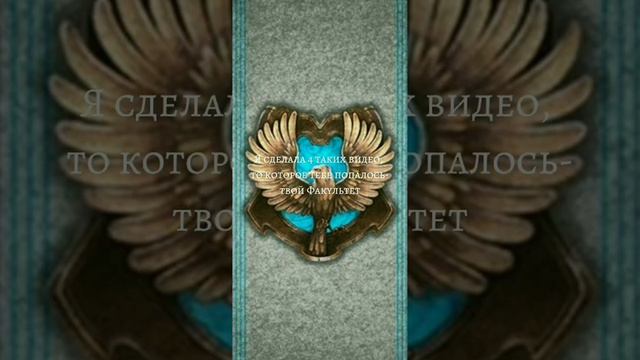 ❤💚💛💙 || #рек #рекомендации #факультеты #хогвартс смотреть онлайн
