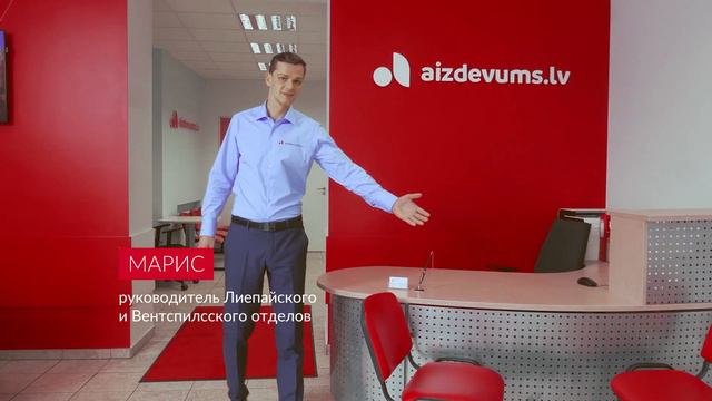 Более 20 лет опыта! Aizdevums.lv смотреть онлайн