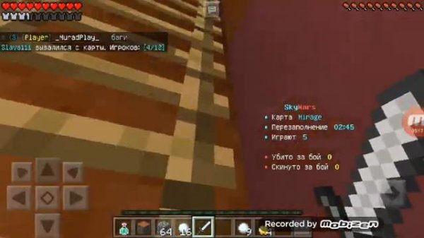 Играем в sky vars на сервере Greenwix:)