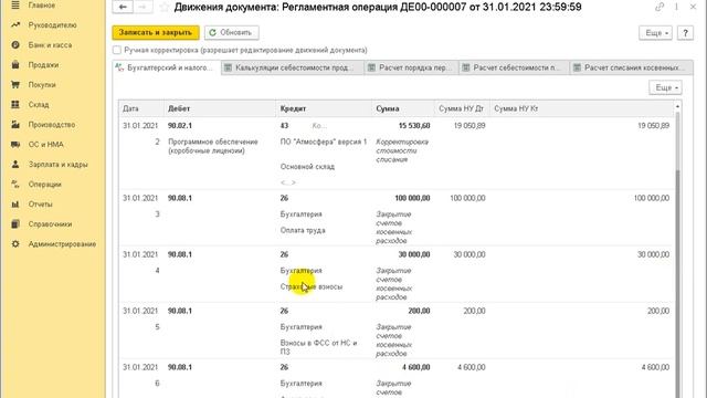 Как закрыть счет 26 в 2021 году в 1С:Бухгалтерии 8 смотреть онлайн