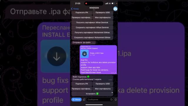 Сертификат на Scarlet And Esign. Esign тутор. Esign для IOS