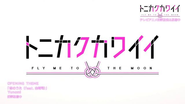 Обзор на аниме Унеси меня на луну/АнимеОбзор#11/GeekSheldor смотреть онлайн