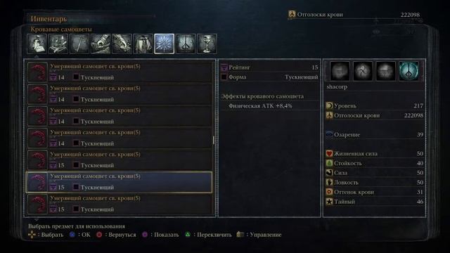 Bloodborne - Нижняя Чаша Предков Зловещего Лорана [зловещий колокол] #1 (слой 1) смотреть онлайн