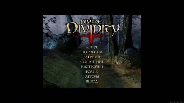 Divine Divinity #1 смотреть онлайн