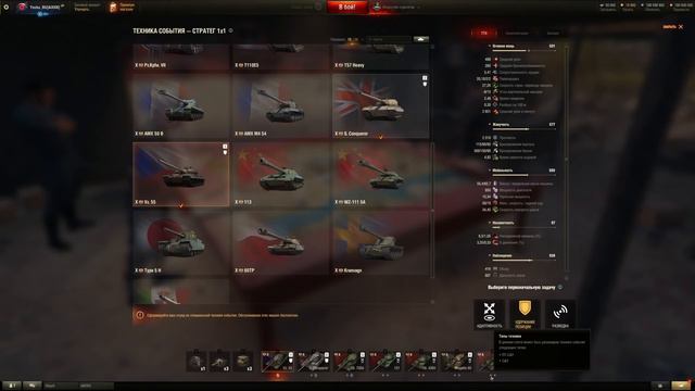 Показали Секретную Главу - Отменили 9 на Линии Фронта - Вышел Патч 1.16.1 на ОТ - WoT Это Новости смотреть онлайн