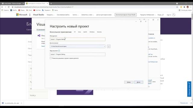 C# Урок 1 - Настройка Visual Studio смотреть онлайн