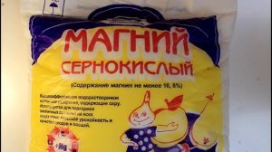 Сернокислый магний. Сульфат магния.