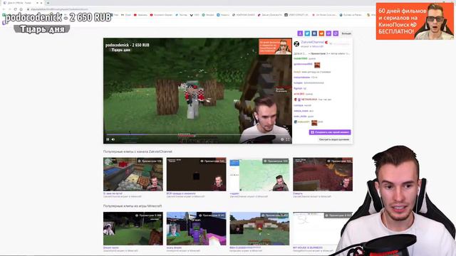 Zakviel & 89 Squad играют в HungerGames