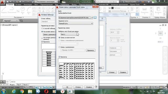 20190730 1077 ВЫНОСКИ ТАБЛИЦА БЛОК смотреть онлайн