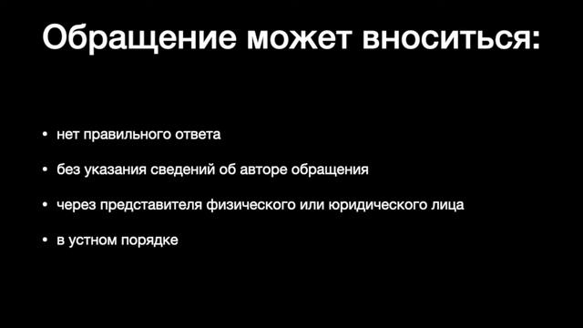 Закон о порядке рассмотрения обращений граждан | Тест 2 | Государственная служба в Казахстане смотреть онлайн