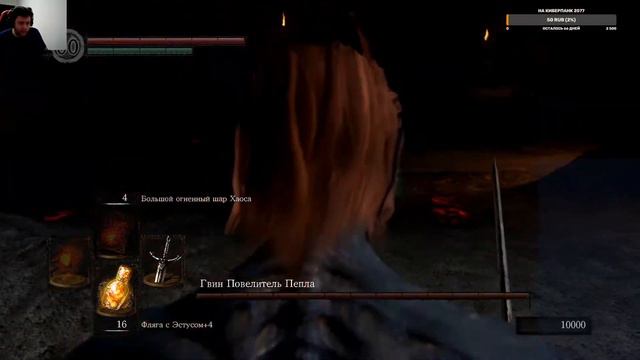 Финальный стрим по Dark Souls часть 2 смотреть онлайн