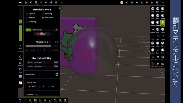 ipadで３Dモデリング Nomad Sculpt使い方17 個別マテリアルについて смотреть онлайн