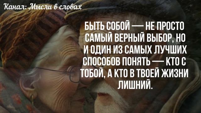 Мудрые Слова которые Точно Описывают Вашу Жизнь! Настолько Всё Правдиво сказано #цитаты #мудрость смотреть онлайн
