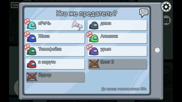 Просто Among us. смотреть онлайн