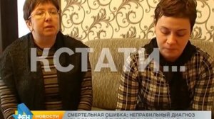 Неправильный диагноз стал причиной гибели трёхлетнего ребенка