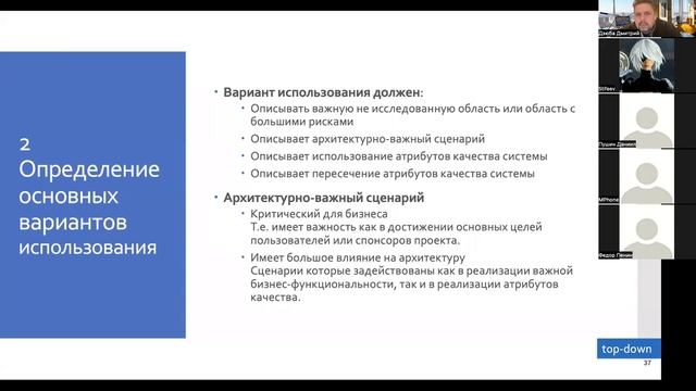 Архитектура ПО - Лекция 1 (Введение в архитектуру, архитектурный процесс) смотреть онлайн