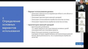 Архитектура ПО - Лекция 1 (Введение в архитектуру, архитектурный процесс)