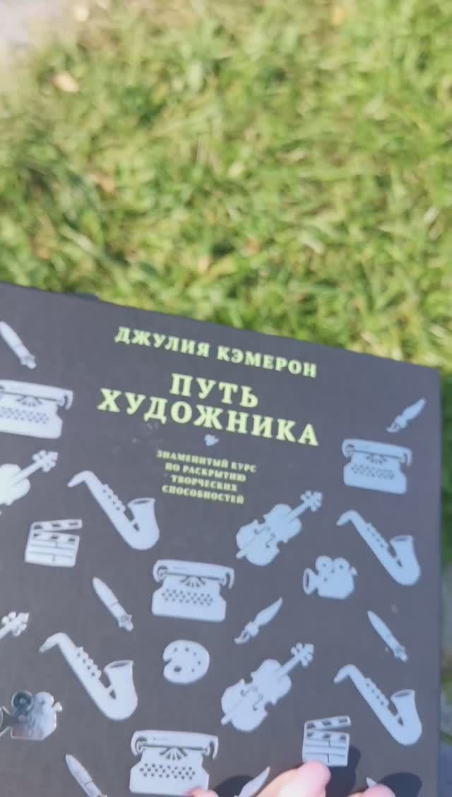 Творческое начало Путь художника *4