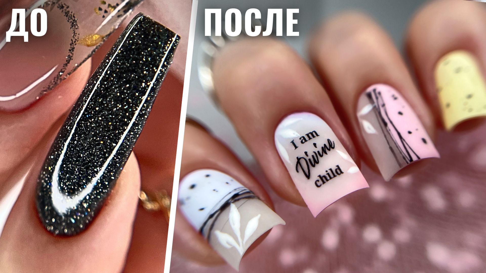 КОРРЕКЦИЯ ГЕЛЕВЫХ ТИПС! ТОНКО И КРЕПКО! Маникюр Перепелиное яйцо смотреть онлайн