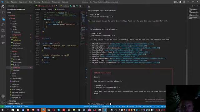 47: NuxtJS додаю SCSS. Все зломати і вилікувати. смотреть онлайн