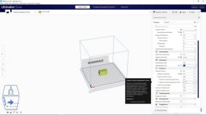 Настройки Cura и подготовка к печати ABS пластиком
